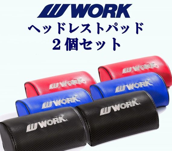 WORK Neck Pads Carbon Style (Set of 2)
