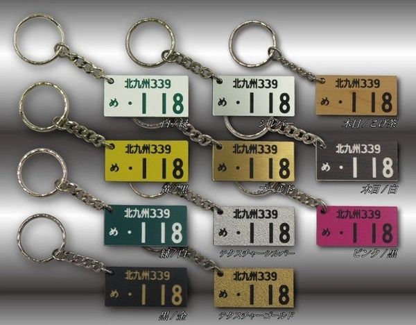 JDM Parts Ninja Customized License Plate keychain 2