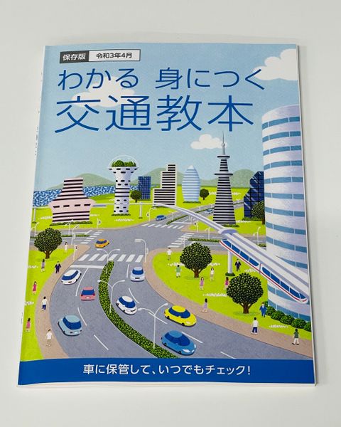 Japanese’s driver’s license center handbook & test