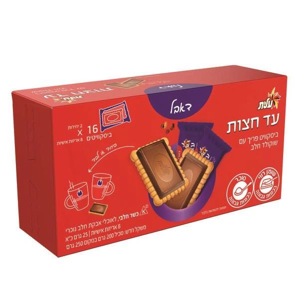 Ad Hazot Elite Crispy Biscuit in Excellent Chocolate Dairy Kosher ...