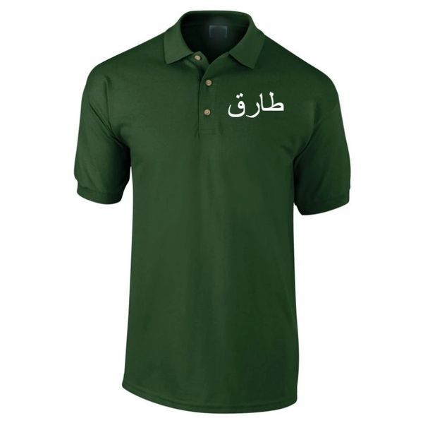 Personalised Arabic Name Polo T Shirt Green