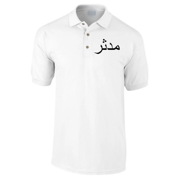 Personalised Arabic Name Polo T Shirt White Black