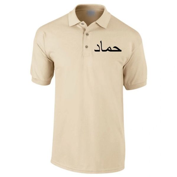 Personalised Arabic Name Polo T Shirt White Sand