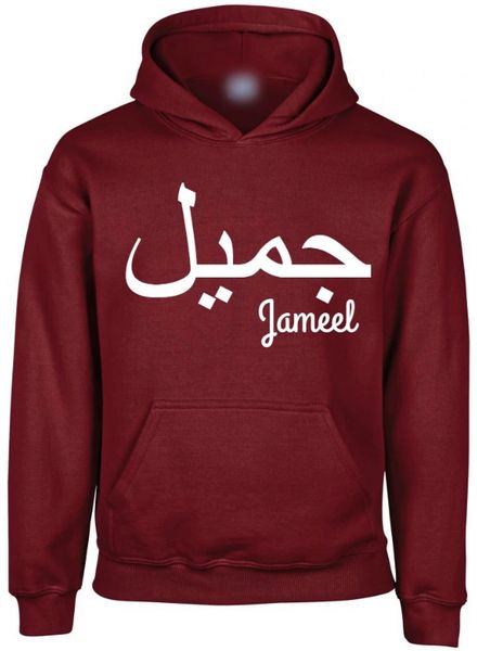 Personalised Kids Arabic English Name Hoodie