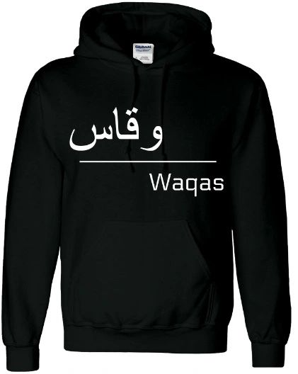 Personalised Arabic Line Name Hoodie