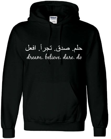 Dream Believe Dare Do Arabic Quote Hoodie