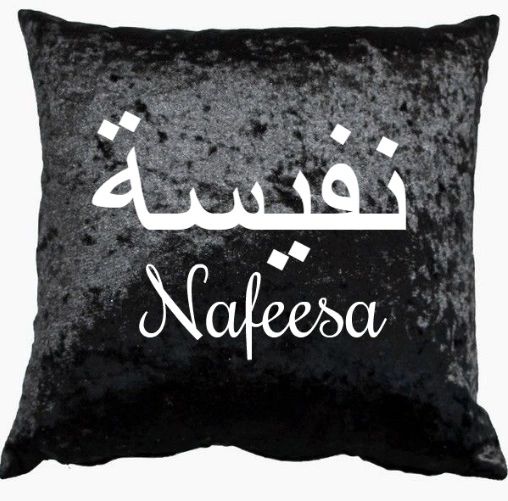 Personalised Velvet Arabic English Cushion Muslim Gift