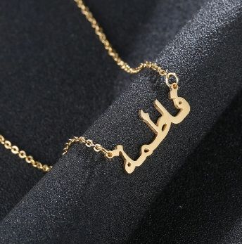 Personalised Arabic Name Necklace Gold Silver