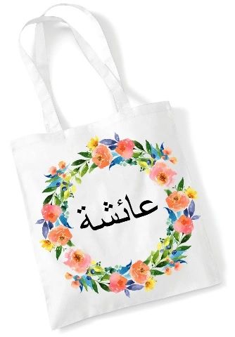 Floral Hijabi Arabic Name Black Tote Bag Islamic Gift