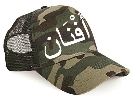 Personalised Arabic Name Trucker Cap Hat Camo