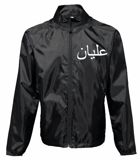 Arabic Name Windbreaker Jacket