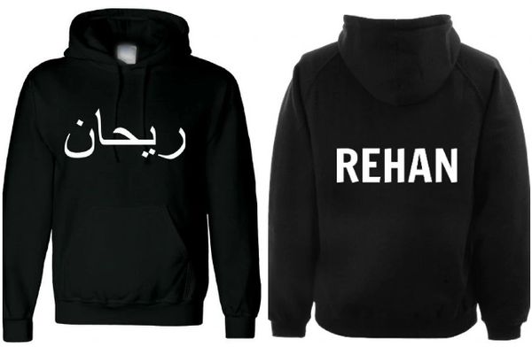 Kids Arabic English Name Hoodie Personalised