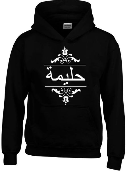 Kids Arabic Hoodie Arabic Name Hoodie Personalised Arabic Name | Unique ...