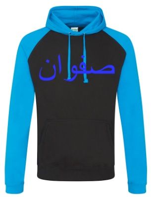 Arabic Name Hoodie Black Blue