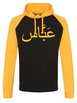 Arabic Name Hoodie Black Gold