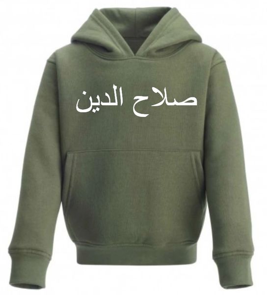 Personalised Kids Arabic Name Hoodie Military Green