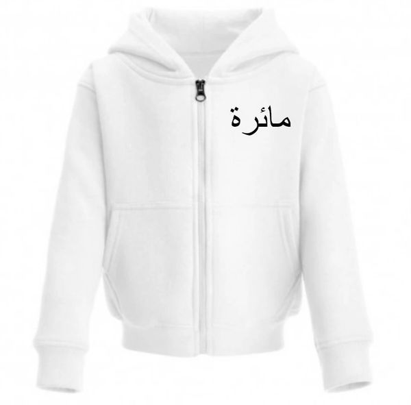 Personalised Kids Boys Girls Arabic Zipped Name Hoodie White