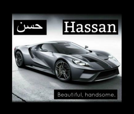Personalised Car Muslim Name Frame Islamic Gift