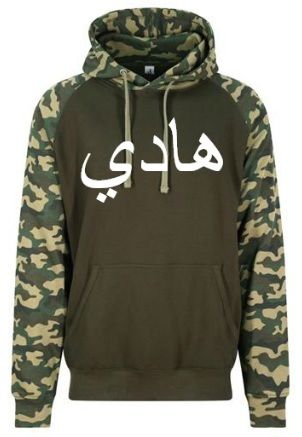 Mens Arabic Name Personalised Camo Sleeve Hoodie