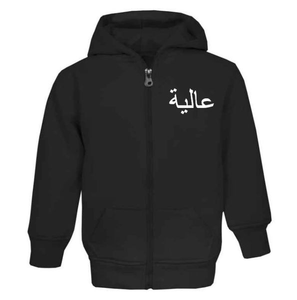 Personalised Kids Boys Girls Arabic Zipped Name Hoodie Black