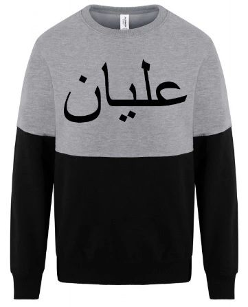 Arabic Sweatshirt Block Colour Jumper Chest