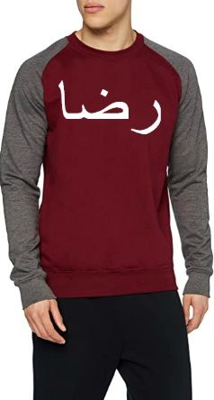 Arabic Name Sweatshirt Baseball Jumper