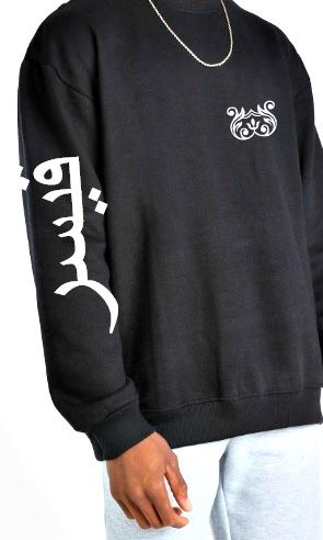 Sleeve Arabic Name Sweatshirt Jumper Chest