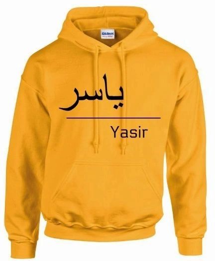 Kids Arabic English Name Line Hoodie Personalised