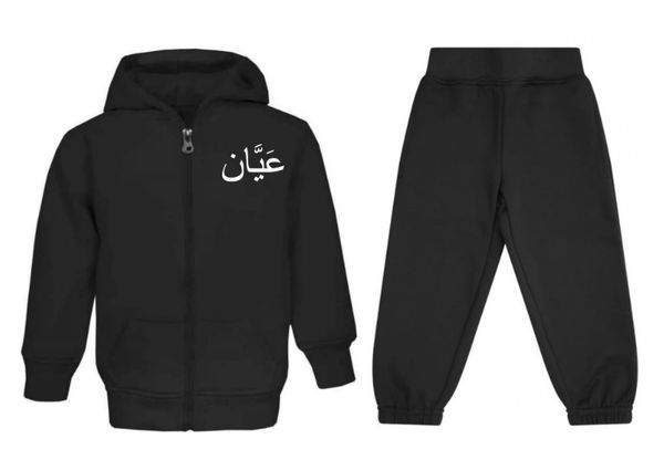 Personalised Kids Boys Girls Arabic Zipped Tracksuit Black