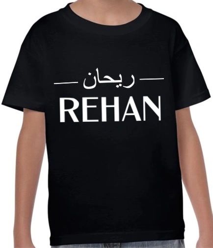 Personalised Kids Arabic English Line Name T Shirt T-Shirt Top TShirt Top