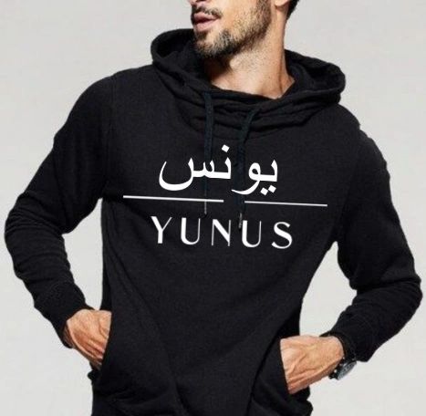 Arabic English Name Hoodie Line Space Personalised