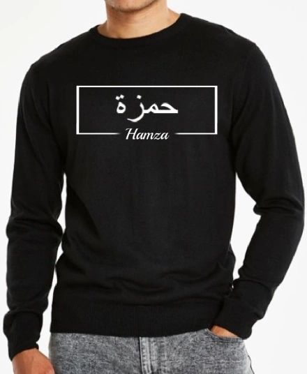 Personalised Arabic English Block Name Sweatshirt