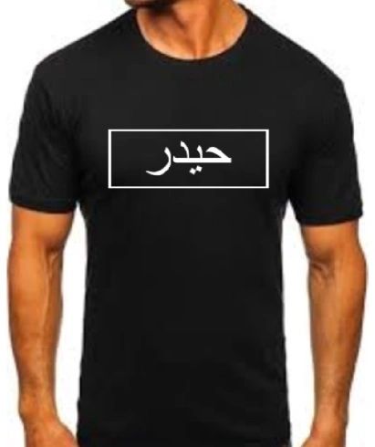 Personalised Arabic Name Block T Shirt