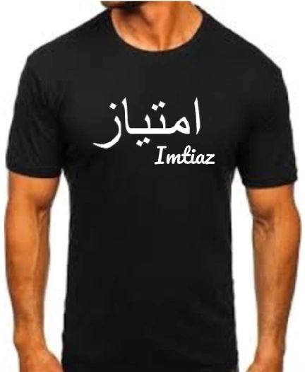 Personalised Arabic English Name T Shirt