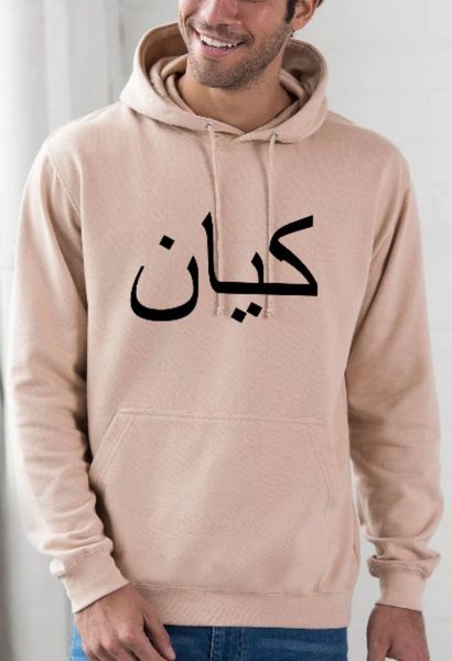 Personalised Arabic Name Hoodie Peach Chest