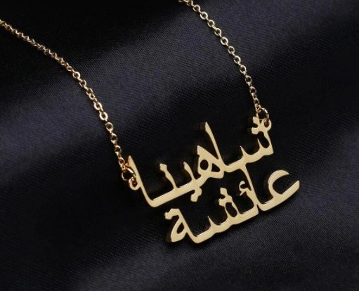 Personalised Arabic double Name Necklace Gold Silver