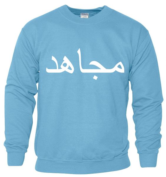 Personalised Arabic Sweatshirt Jumper Sky Blue Chest