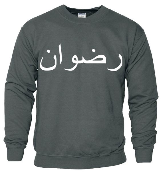 Personalised Arabic Sweatshirt Jumper Grey Chest