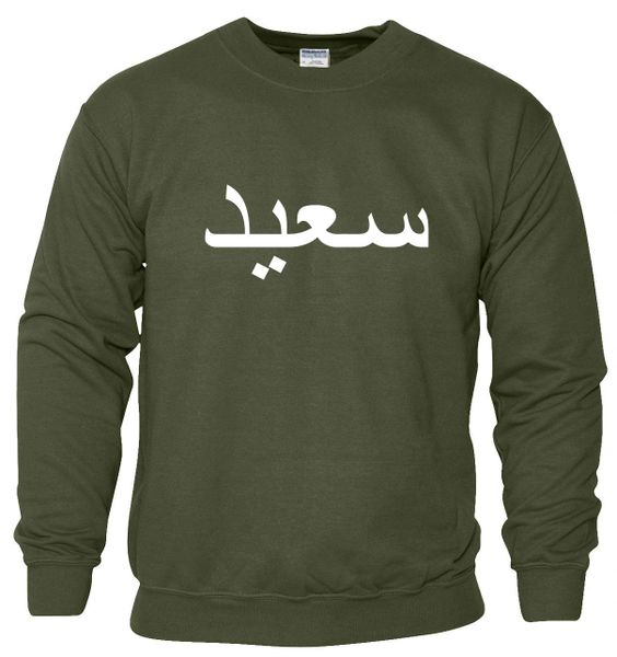 Personalised Arabic Sweatshirt Jumper Green Chest