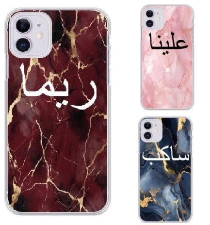 Marble Arabic Name Phone Case Cover iPhone