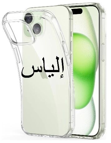 Arabic Name Phone Clear Silcone Case Cover
