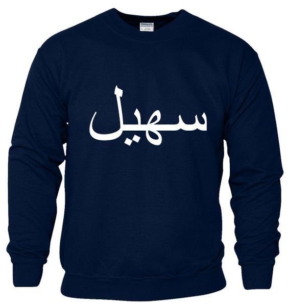 Personalised Arabic Sweatshirt Jumper Navy Blue Chest