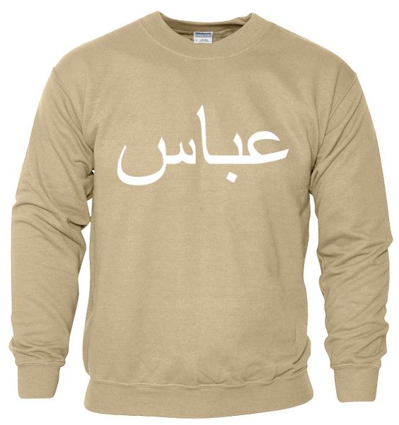 Personalised Arabic Sweatshirt Jumper Sand Chest