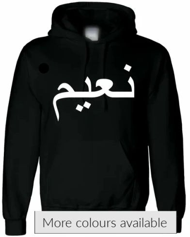 Personalised Arabic Name Hoodie Chest