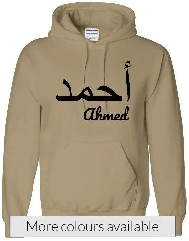 Personalised Arabic English Name Hoodie