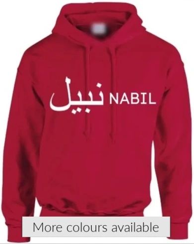 Arabic English Name Hoodie Straight Personalised
