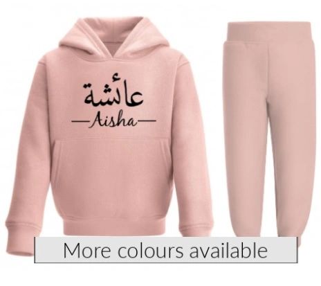 Baby Kids Arabic & English Personalised Tracksuit Set