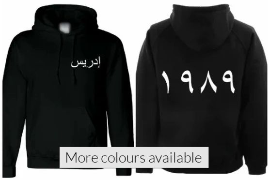 Arabic Number Name Hoodie Personalised
