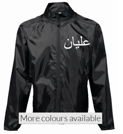Arabic Name Windbreaker Jacket