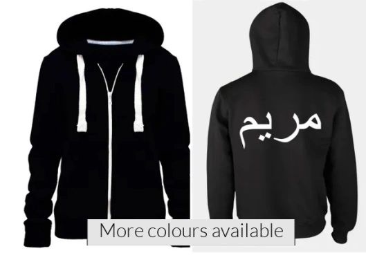 Womens Personalised Arabic Name Zip Hoodie
